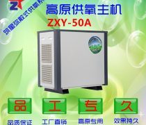 青海高原制氧機優質商家置頂推薦產品